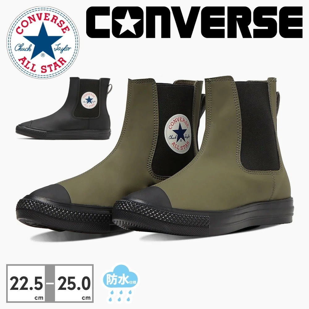 コンバース ブーツ メンズ レディース オールスター ライト サイドゴア SHIN ハイカット 31308171 converse ALL STAR LIGHT WR SL SIDEGORE SHIN