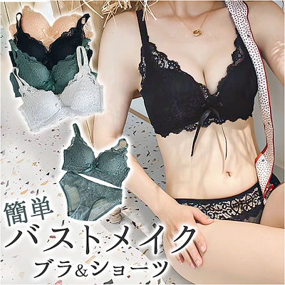 Qoo10] ブラジャー ショーツ セット 定番 ノン