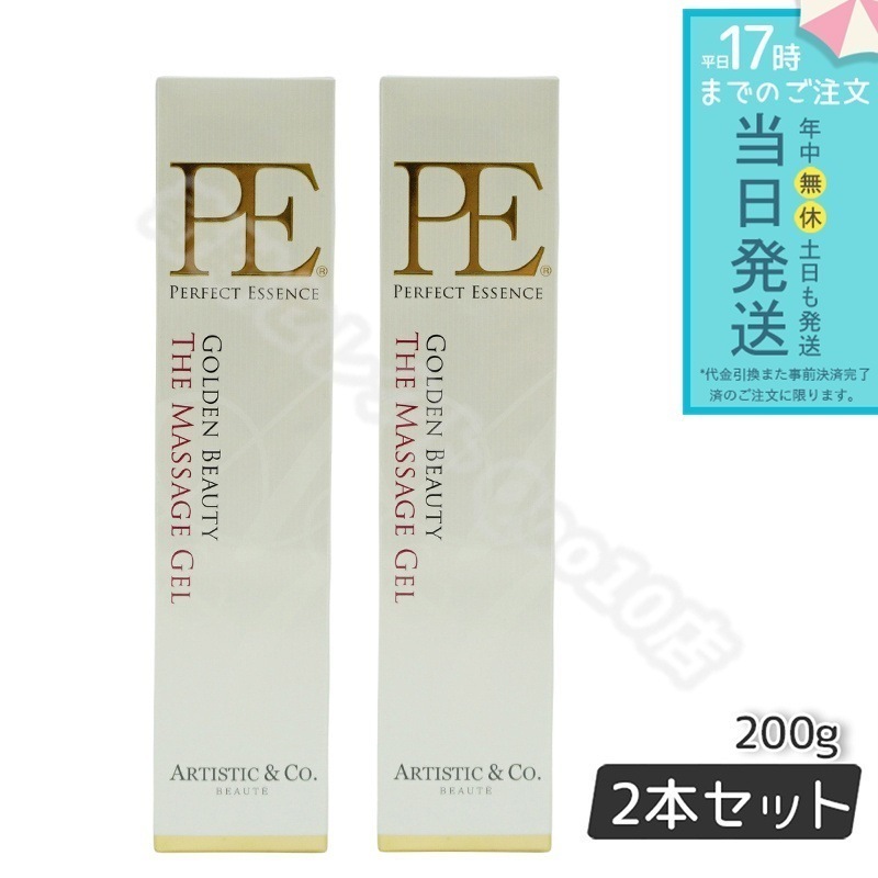 【2個セット】 Dr.Arrivo P.Eゴールデン ビューティー ザ マッサージジェル 200g シリーズ専用ゲル