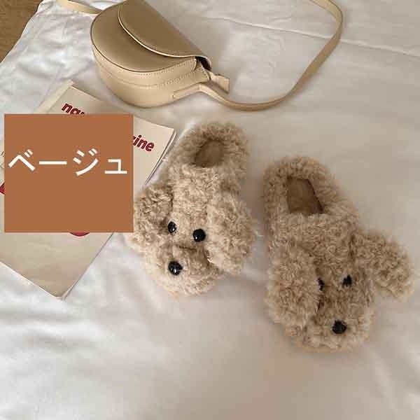 ルームウェアパジャマかわいい おしゃれ コンフォート ベージュ フェイクファー プレゼント 犬柄 秋冬 プレゼント スリッパシューズ ギフト ふわふわ クリスマス オフホワイト