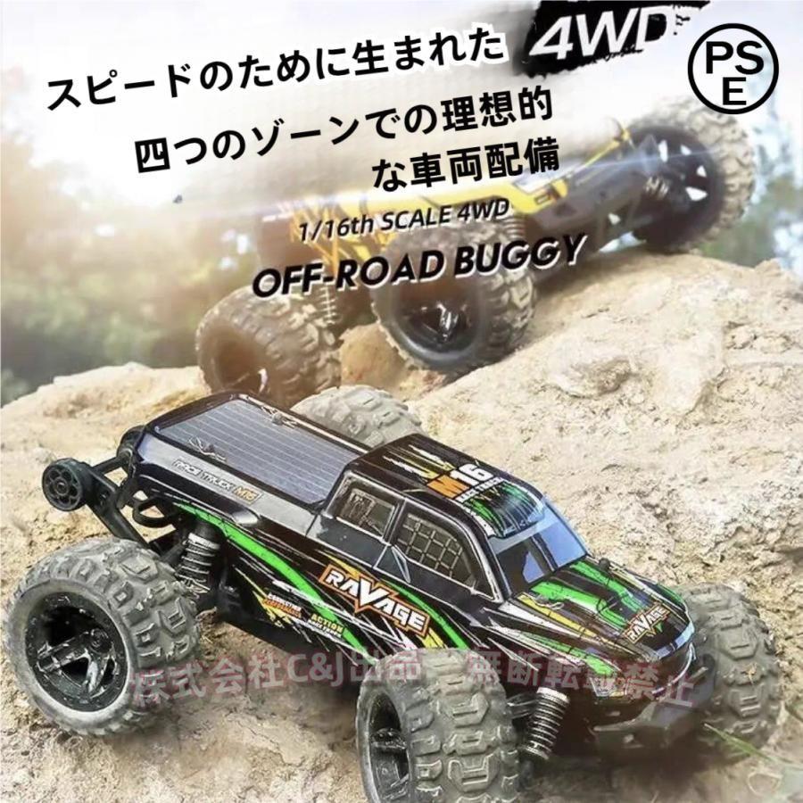 オフロードRCカー 1/16高速ラジコンC&J（株)2.4GHz 操作20分 充電バッテリー付き 四駆 四輪 遠距離コントロール 子供おもちゃ 誕生日プ