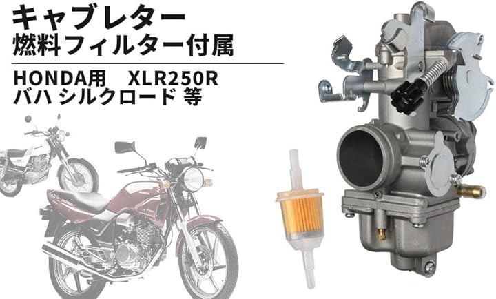 ホンダ 用 キャブレター 燃料フィルター 付属 オーバーホール OH リペア XLR250R バハ CB250RS RSZ シルクロード 等 修理 補修 汎用品 メンテナンス パーツ