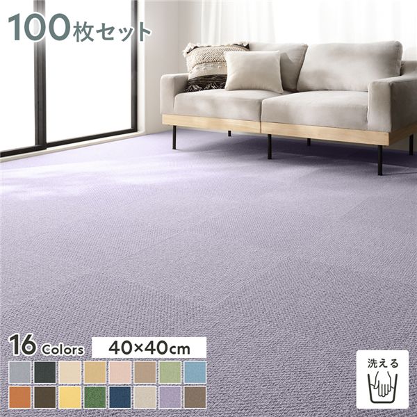 ファブリックフロア タイルカーペット 100枚セット 約40x40cmx100枚 ふじ 日本製 防音 防ダニ 防炎 洗える タイルマット