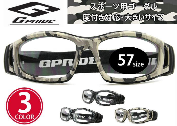 ジープライド G PRIDE GP98HC 57サイズ 1.60非球面レンズ付き 3color ハイカーブ スポーツゴーグル 度付き 度無し メガネ めがね 眼鏡 レンズセット EYE GLOVE