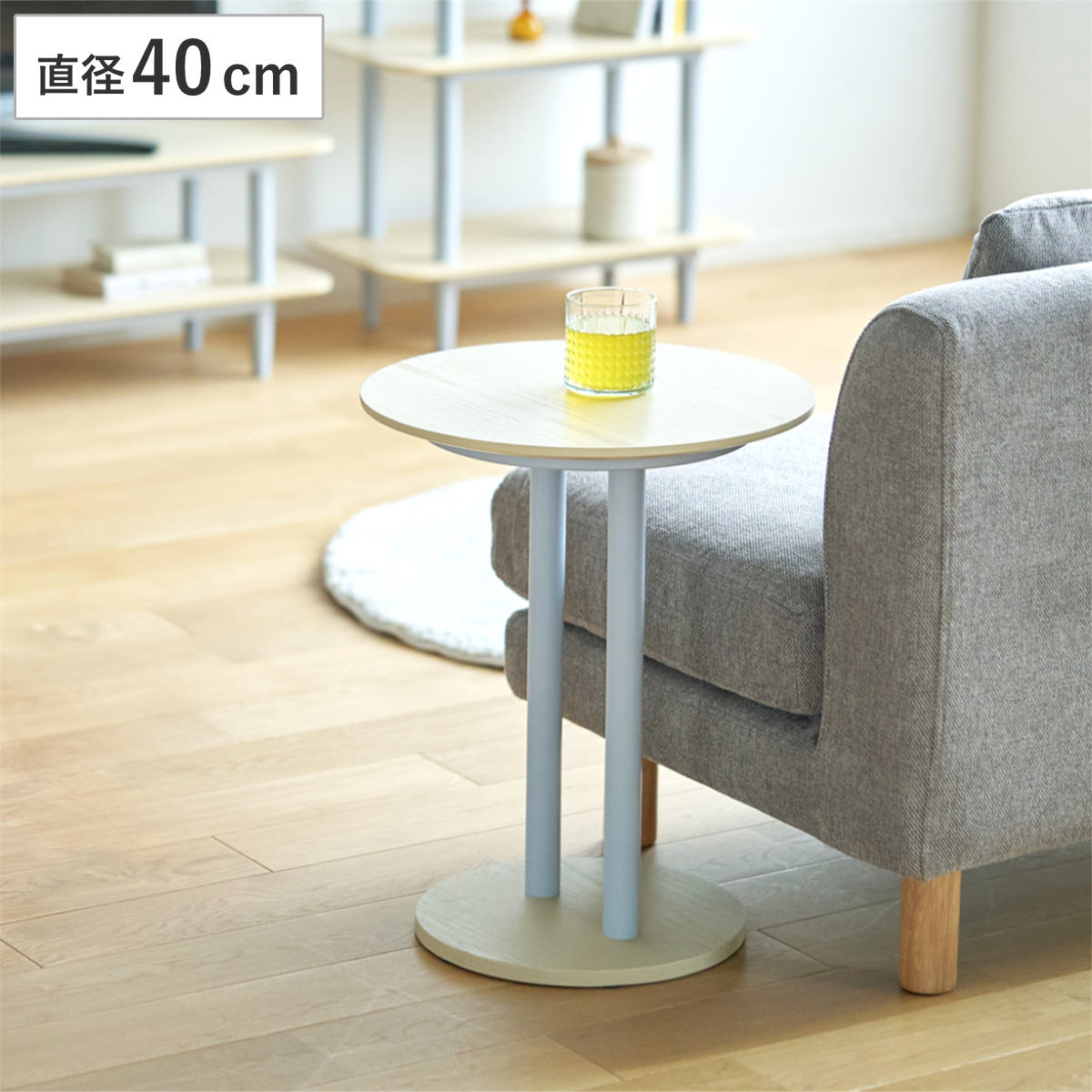 サイドテーブル 幅40cm 簡単組立 木目調 1人暮らし おしゃれ ミニテーブル テーブル 丸テーブル ソファサイド ベッドサイド ナイトテーブル LOG ログシリーズ アッシュ材 突板