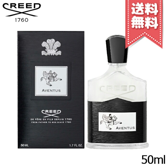 【宅配便送料無料】CREED クリード アバントゥス オードパルファム 50ml