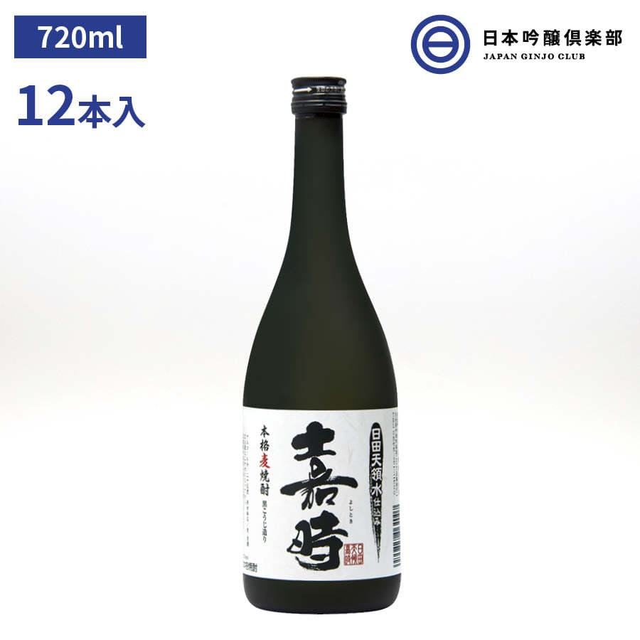 人気商品！】 本格麦焼酎 至時 酒 黒麹 12本 720ml 25度 麦焼酎 焼酎 嘉時 麦焼酎 - flaviogimenis.com.br