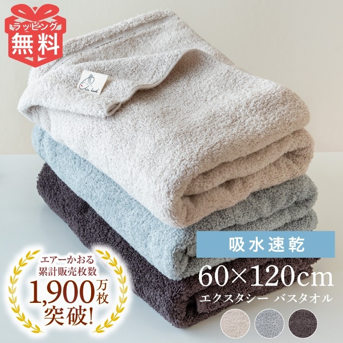 単品　エアーかおる バスタオル エクスタシー XTC 60×120cm 浅野撚糸 カンブリア宮殿 敬老の日