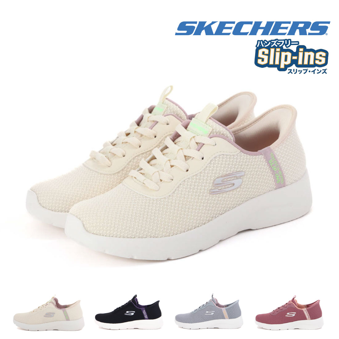 レディース スニーカー スリップインズ ダイナマイト DYNAMIGHT 2.0 150480 ハンズフリー スリッポン