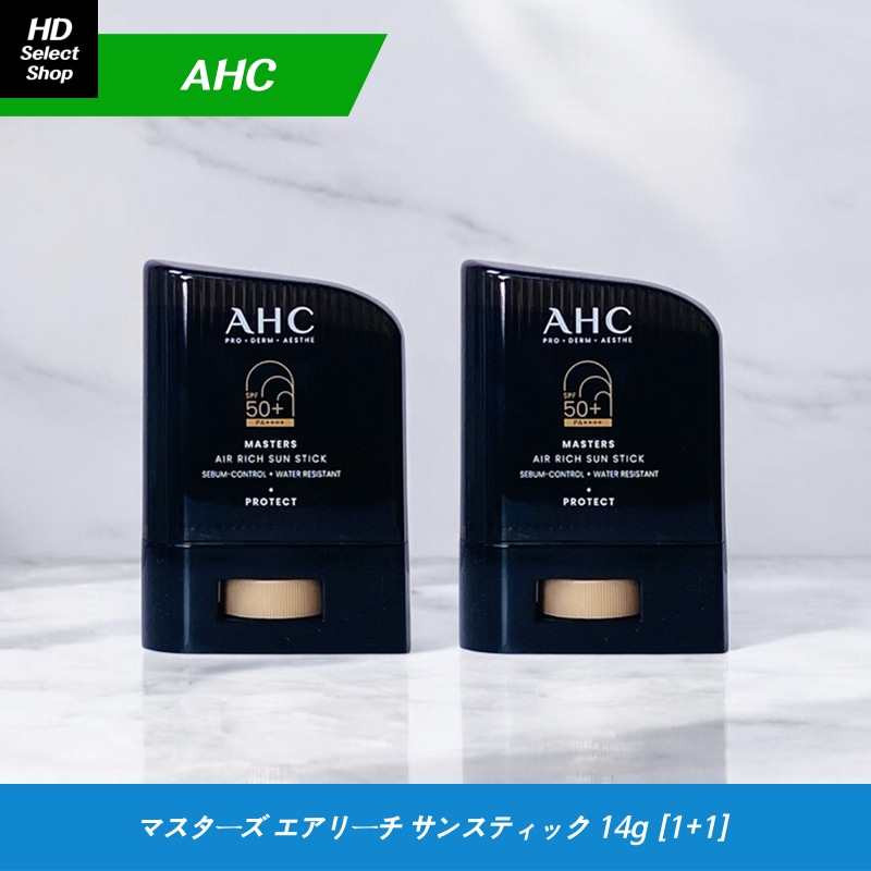 マスターズ エアリーチ サンスティック 14g (2個)
