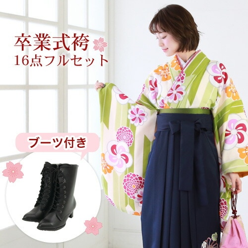 販売 袴 セット 卒業式 女性 ブーツ付き16点フルセット 購入 卒業式袴セット 2尺袖着物＆袴 クリーム地に黄緑の矢絣とレトロ梅菊桜 ブーツ レトロ 大学 女の子 ジュニア 小学生サイズ