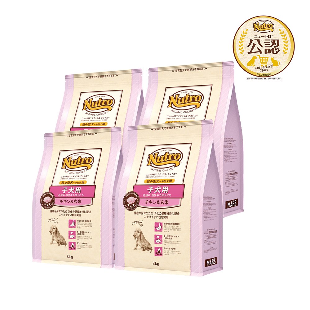 ニュートロ　子犬用　超小型犬ー中型犬用　チキン＆玄米　プレミアムチキン　３ｋｇX４袋　お一人様１点限り　ＣＲＣ45―02―53―20―00