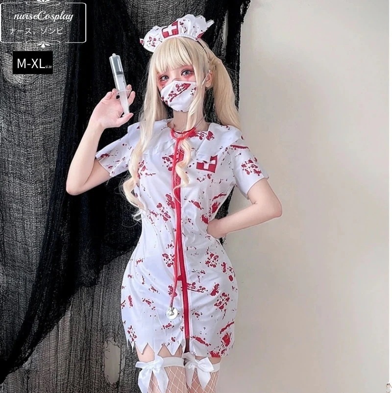 【62】超低.価.格!ハロウィン衣装 ナース ゾンビ コスチューム 大人用 大人 コスプレ 仮装 コスプレ衣装 コス 女性 お化け ナース服 レディース ナース 文化祭 血まみれ 変装 女性用 ハロ