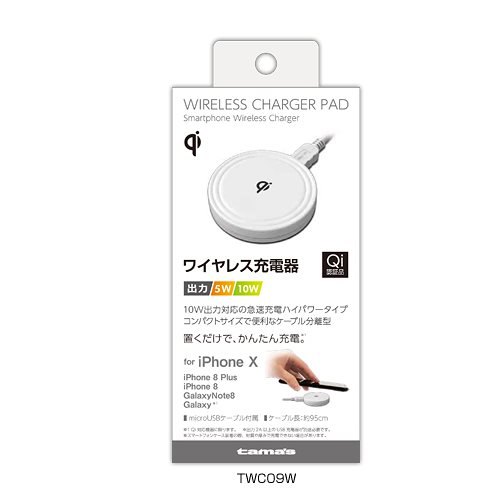 qi レシーバー 多摩電子工業 tama s Qi充電パッド TWC09W ホワイト