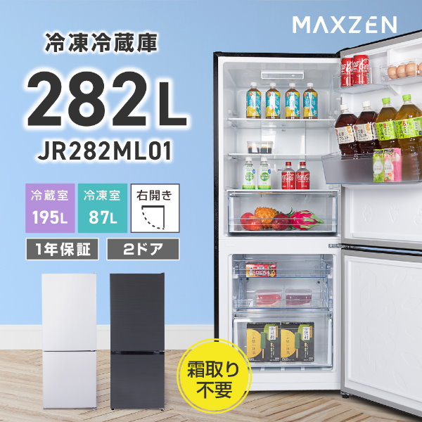 冷蔵庫 157L 大容量 2ドア 新生活 コンパクト 右開き オフィス 単身 家族 たどたどしい 一人暮らし