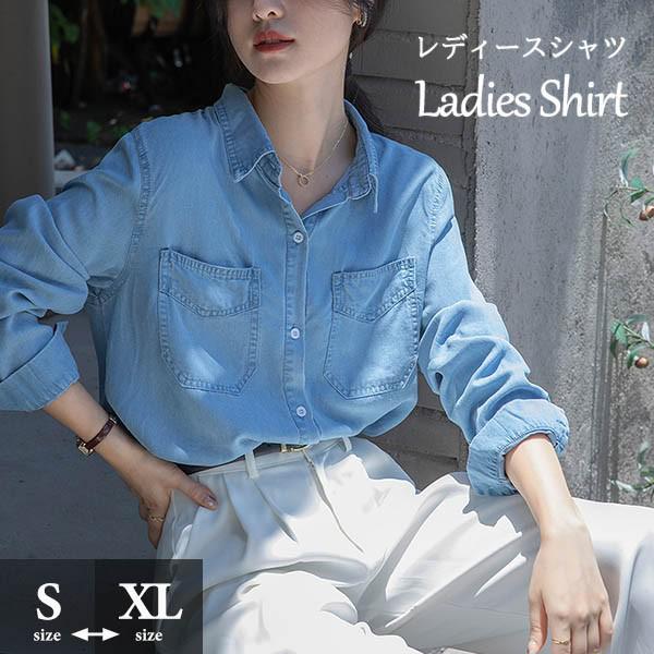デニムシャツ ブラウス レディースシャツ トップス 薄手 涼しい 前開き ボタン 胸ポケット 長袖あり 袖付き カジュアル リゾート おしゃれ サマー 韓国風 かわいい 夏 デニムブルー 青 dk15