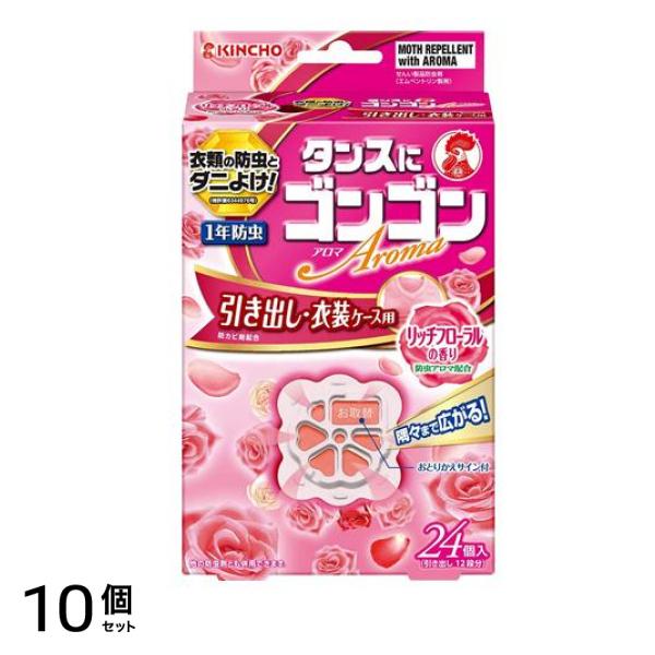 ゴンゴンアロマ 引き出し・衣装ケース用 リッチフローラルの香り 24個入 10個セット 5,380円