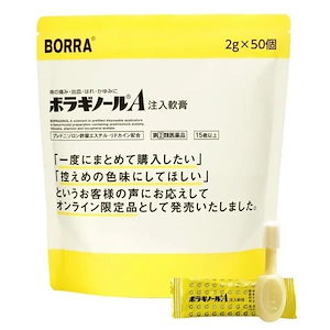 A注入軟膏 50個入り 【指定第2類医薬品】 痔の薬 （公式限定） いぼ痔 きれ痔 痛み出血 はれ かゆみ お得な大容量 痔 天藤製薬