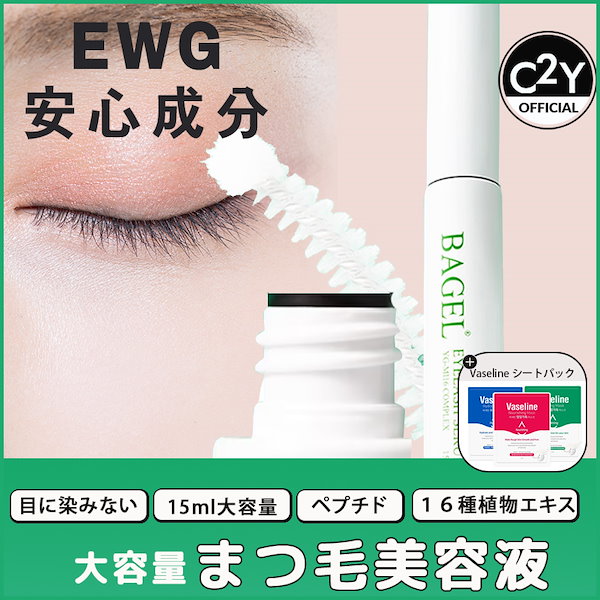 Qoo10] C2Y 公式【15ml大容量 まつ育 美容液】さ