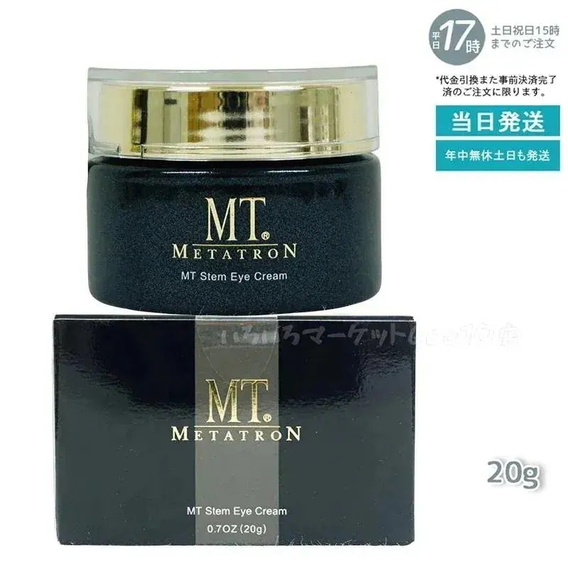 MT ステムアイクリーム 20gスキンケア