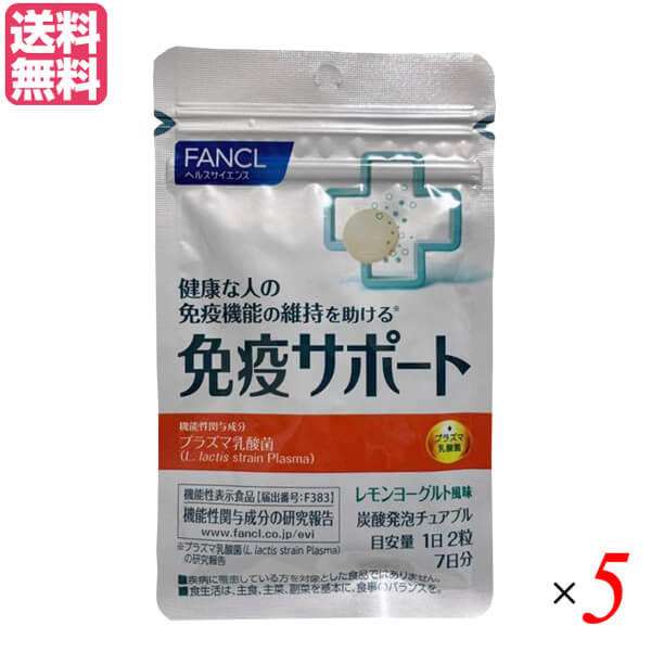 FANCL免疫サポート 粒タイプ ＜機能性表示食品＞30日x6袋セット | neumi.it