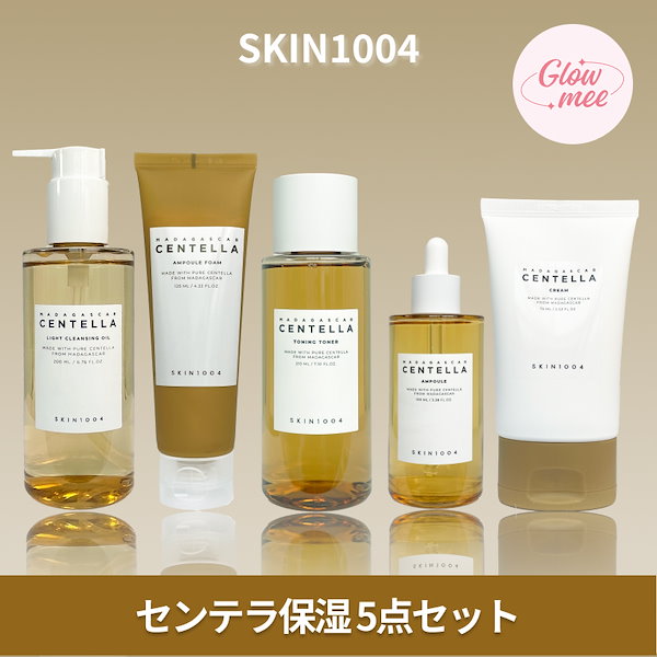 センテラ アンプル/クリーム 7セット センテラアンプル 55ml + セン