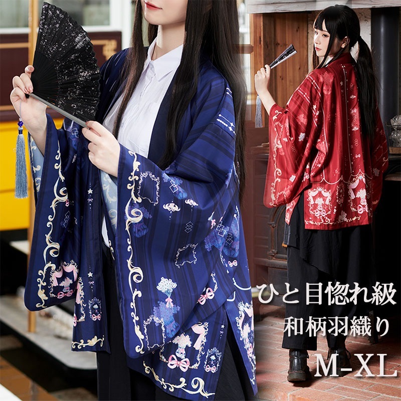 メンズ レディース 羽織 振袖 和柄 カーディガン 羽織り コート 浴衣 ゆったり 開襟シャツ 和式パーカー 勿忘草 ワスレナグサ 忘れな草 花柄 夏 日焼け止め服 冷房対策紫外線防止 男女兼