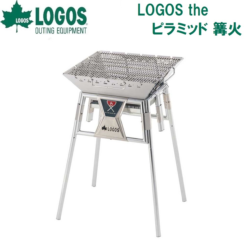 ロゴス No.81064192 LOGOS the ピラミッド篝火 L LGS81064192