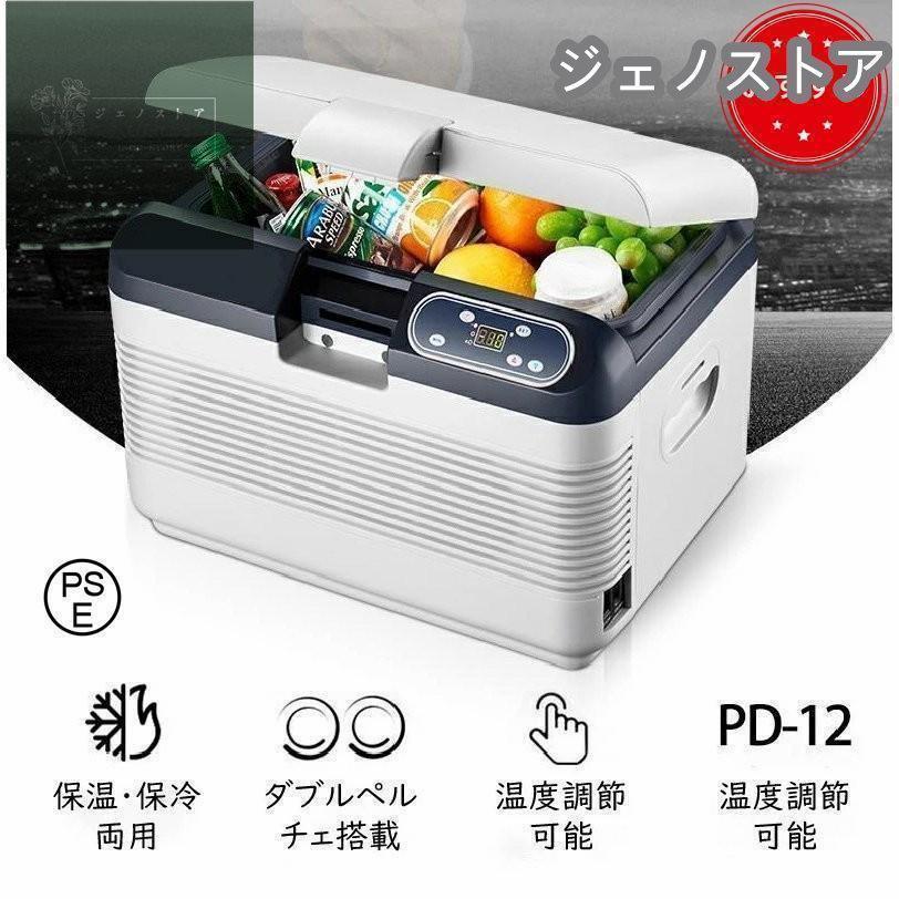 12L ポータブル車載冷蔵庫 USB/DC12V/24V/AC100V 対応 冷凍機能 キャンプ家庭用