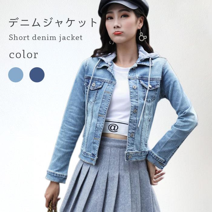 デニムジャケット レディース フード付き Gジャン 取り外せる デニム ジャケット ショート丈 ショートジャケット 長袖 ライトアウター バレンタイン プレゼント