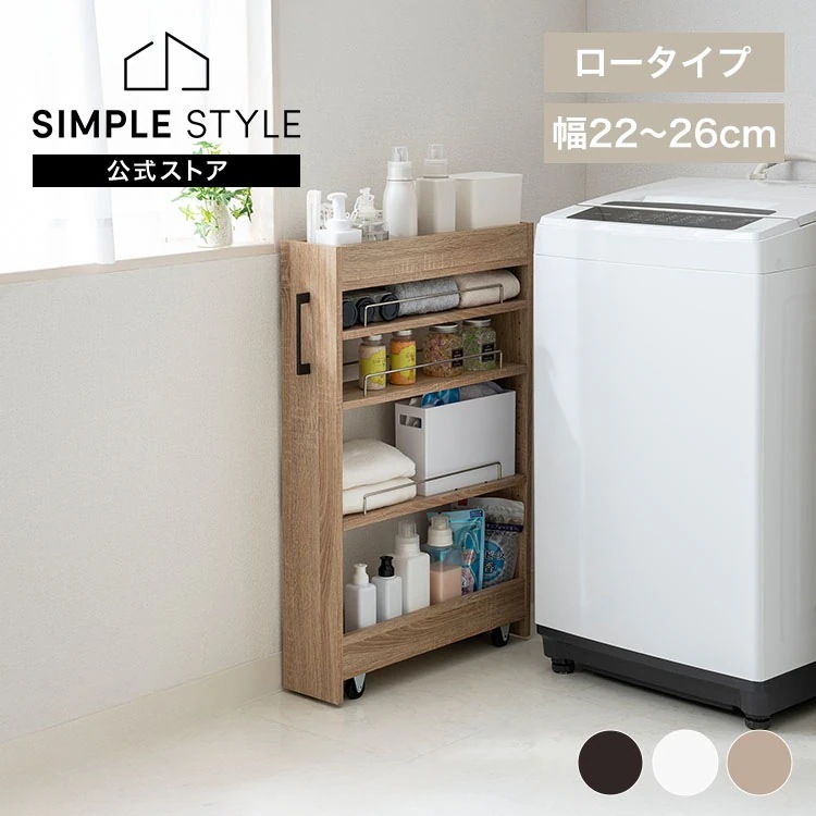 キッチン収納 隙間収納 スリムラック ロータイプ FRM-009-IR FRM-008-IR FRM-007-IR 26cm 24cm 22cm