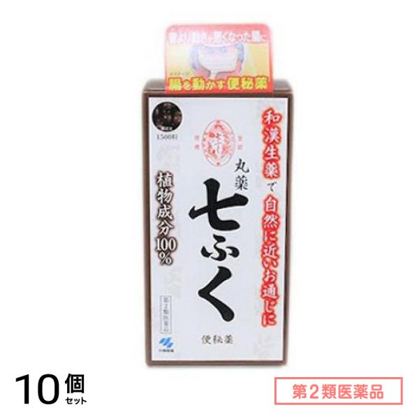 第２類医薬品 丸薬 七ふく 1500粒 10個セット