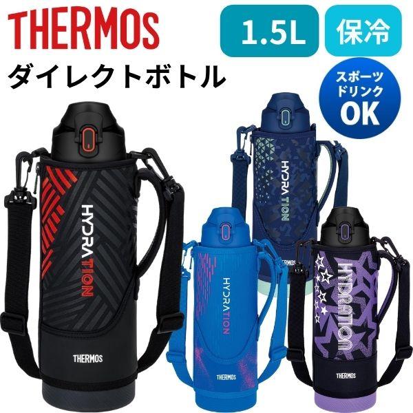 水筒 1.5L 真空断熱スポーツボトル FJS-1500F 5,680円