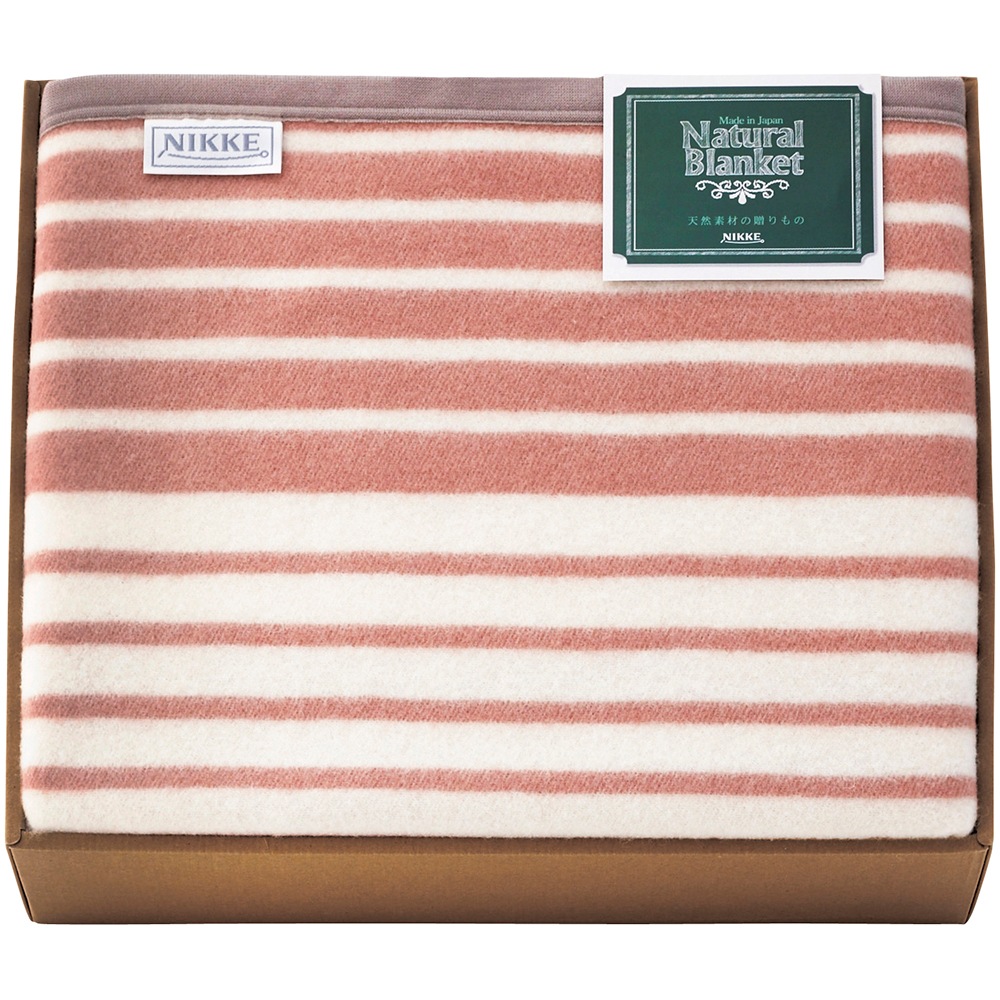 ニッケ ポリエステル混ウール毛布 RW-H91500 A045-022 ラッピング無料 のし無料 メッセージカード無料 ギフト 詰め合わせ ギフトセット 内祝い ご挨拶 出産内祝 結婚内祝 A31