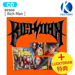 aespa rich man 永豊特典 ラキドロ トレカ 4枚セット aespa 6枚目のミニアルバム『Rich Man』発売記念「ラッキー