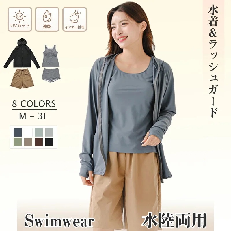 【迅速な出荷】4点セット 水着 水陸両用 uvカット コート スイムウェア タンキニ レディース 体型カバー 長袖シャツ ラッシュガード ハーフパンツ ビキニ セパレート オーバーサイズ 無地 ビス