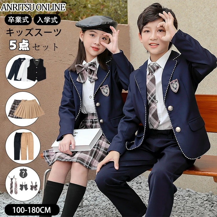 【期間限定セール】卒業式 フォーマル スーツ 制服 5点セット ジャケット 女の子 男の子 大きいサイズ 韓国 キッズ 入学式 通学 通園 子供服 中学生 高校生 小学生 長袖 シャツ ベスト プリー