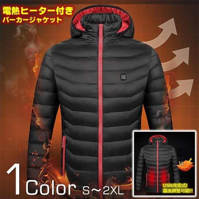 【急速出荷】電熱アウター レディース パーカージャケット マウンテンパーカー 電気ヒーター 防寒着 速暖 USB充電式 電熱ウェア 洗える 女性用 無地 防寒 防風 保温