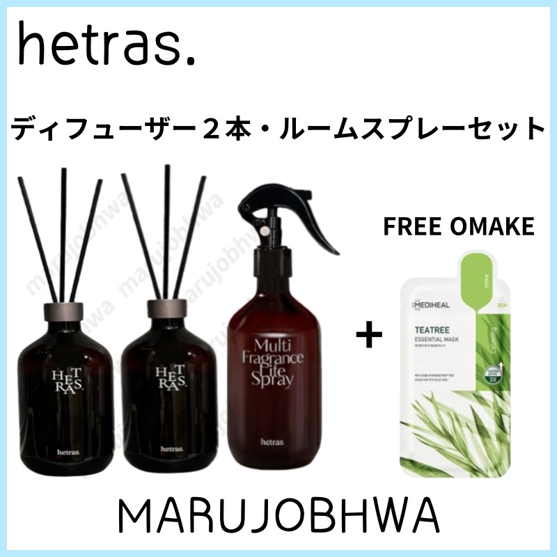 [正規品]２種セット／プレミアム大容量ディフューザー 500ml 2本／ルームスプレー300ml 1本