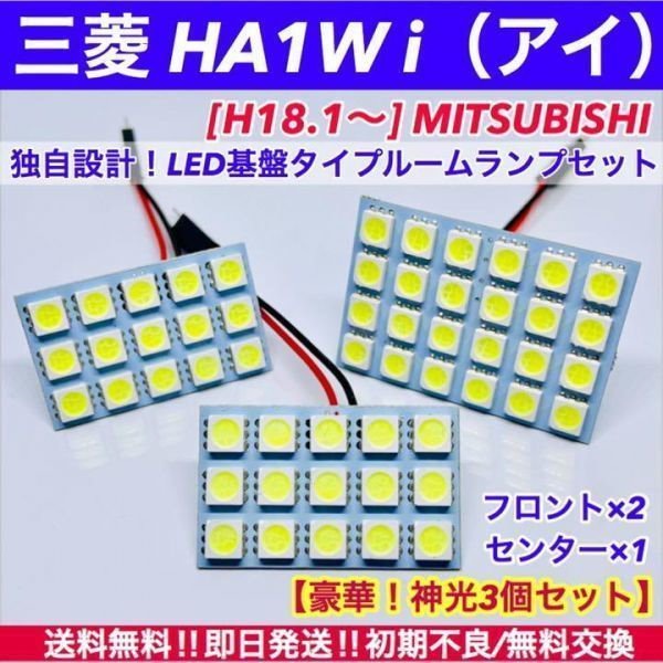 Qoo10] HA1W i アイ T10 LED 基板