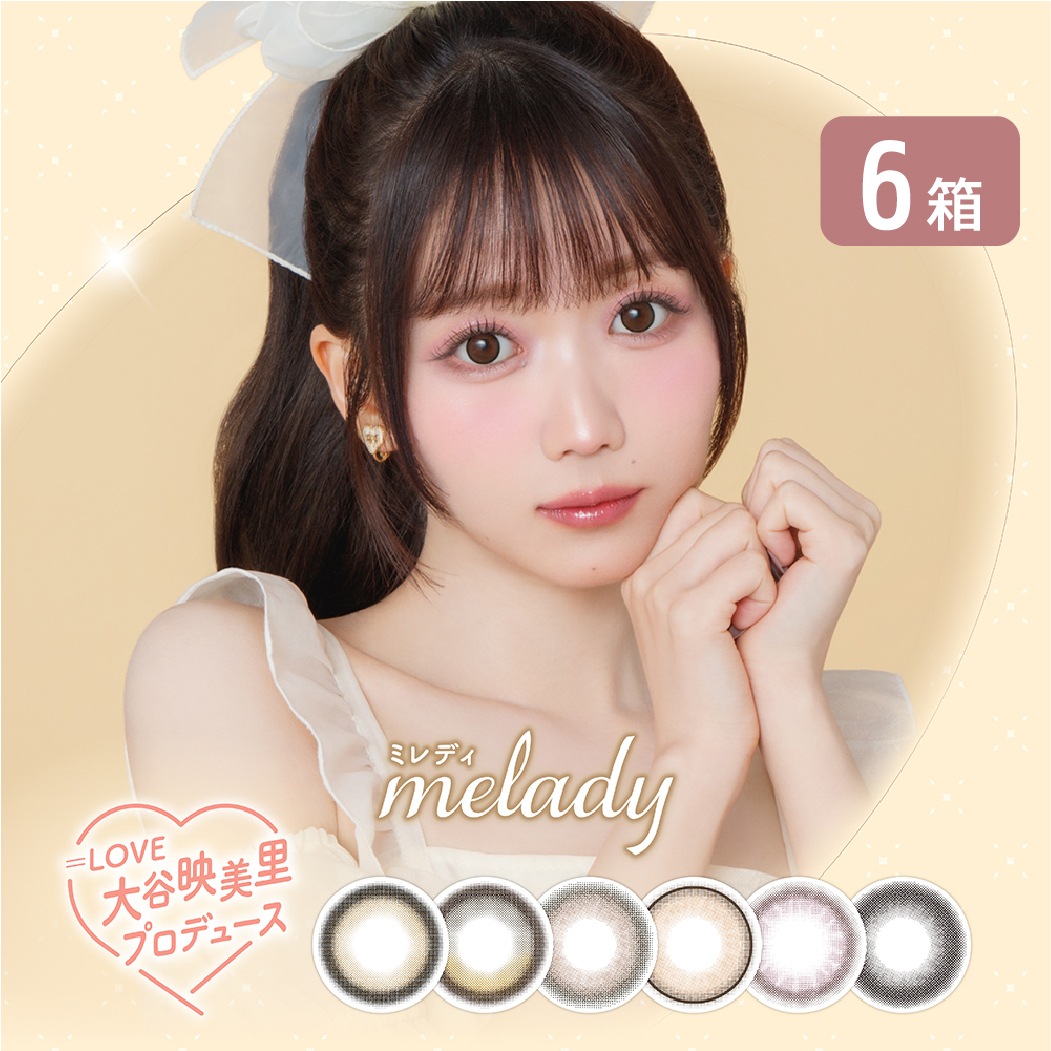 ミレディ 6箱 (1箱10枚) カラコン ワンデー 1day 1日使い捨て