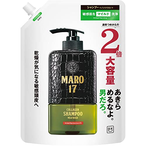 MARO17マーロ17 限定MARO17 DX マイルドウォッシュ シャンプー メンズ 敏感肌用 ノンシリコン アミノ酸 600ml 詰め替え