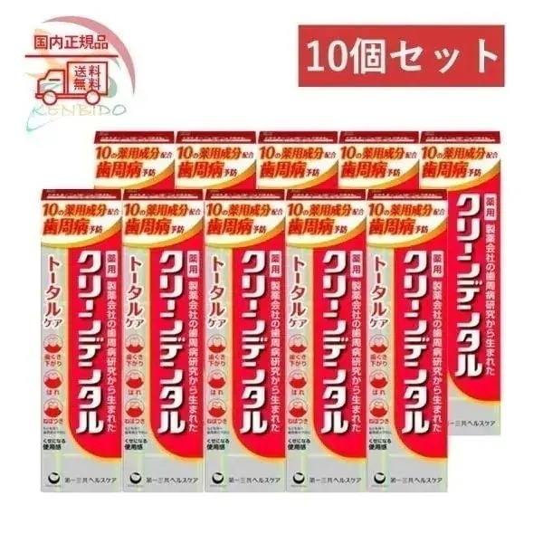 使用期限2028年5月 10個セット クリーンデンタル トータルケア　歯周炎サポートする歯磨き粉 100g　宅急便