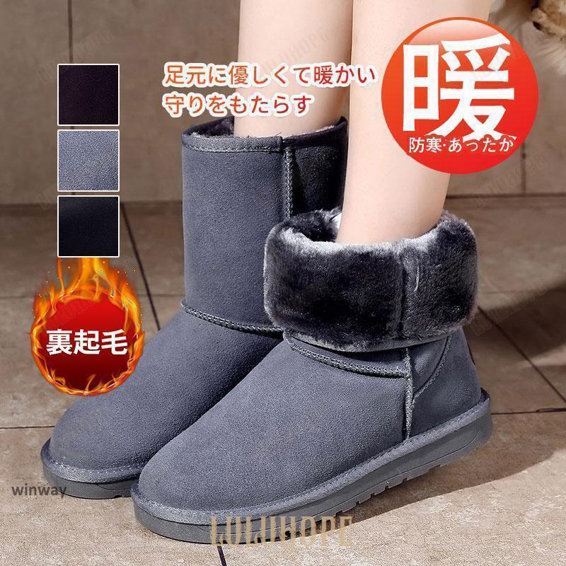 新商品 ムートンブーツ ブーツ 冬靴 レディース メンズ 裏起毛 暖かい もこもこ 痛くない 防寒 フェイクムートン ショートブーツ ボアブーツムートンブーツ ブーツ 冬靴 レディース