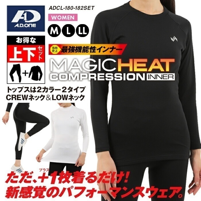 【上下セット】レディース アンダーシャツ 加圧 冬用インナー コンプレッションインナー A.D.ONE 機能性 保温 防寒 吸汗 速乾 ストレッチ アスリート設計 スポーツ ゴ