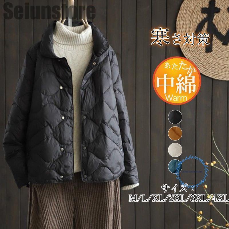 ダウンコート レディース ショート丈 立ち襟 中綿ジャケット 軽量 軽い 暖かい 中綿ダウンジャケット コート 防寒 寒さ対策 通勤 OL