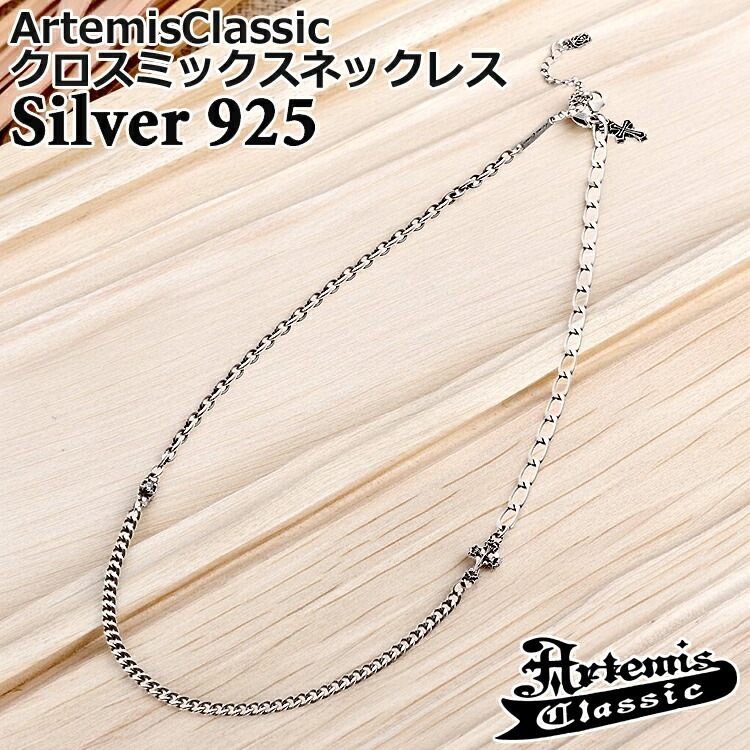 アルテミスクラシック Artemis Classic クロス ミックス シルバー ネックレス メンズ レディース キュービックジルコニア 喜平 アズキ ロング喜平 チェーン 45～50cm
