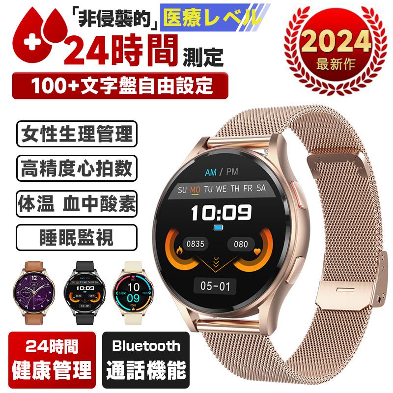2025最新「体組成 血液成分分析」スマートウォッチ 血圧 通話可能 ECG心電図 体温 血中酸素 100+種類運動モード 睡眠管理 日本製センサー 健康管理 レディース 9,488円