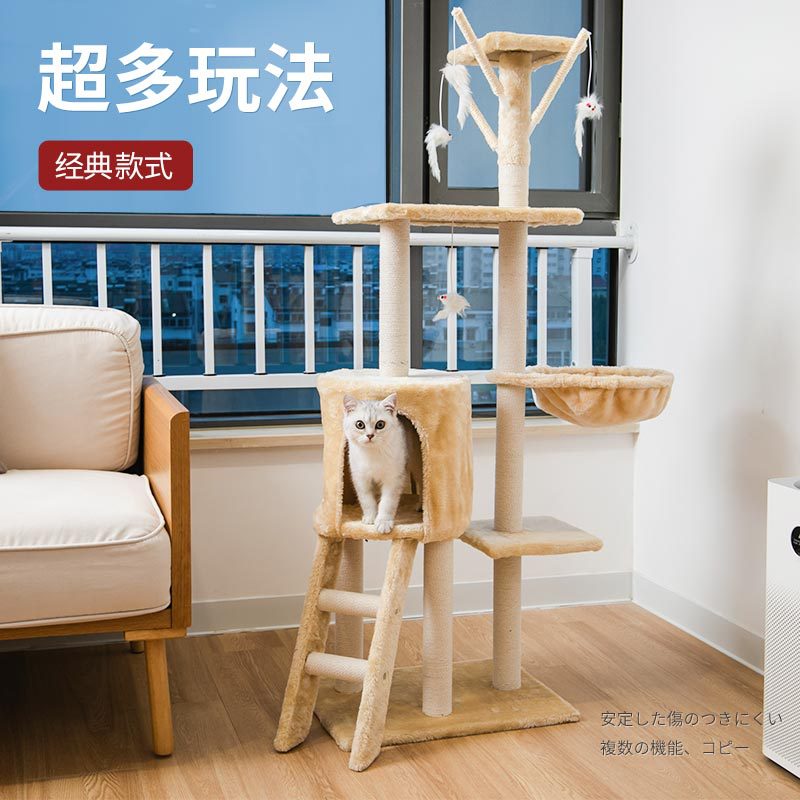 猫クライミングフレーム猫の巣猫ツリー一体型猫フレーム大きな猫のなサイザル麻おもちゃのジャンプ台猫用品外国貿易卸売