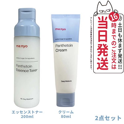 【2点セット 国内当日発送】魔女工場 マニョ manyo パ...のサムネイル